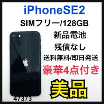 B iPhone SE 第2世代 (SE2) ブラック 128GB SIMフリー