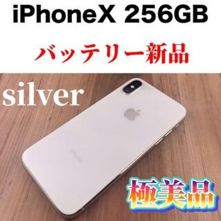 52 iPhone X Silver 256 GB SIMフリー