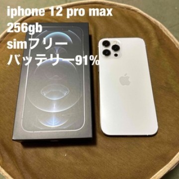 iphone 12 pro max 256gb simフリー