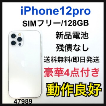 新品電池　iPhone 12 pro シルバー 128 GB SIMフリー　本体