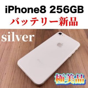 59 Apple iPhone 8 64GB シルバー SIMフリー