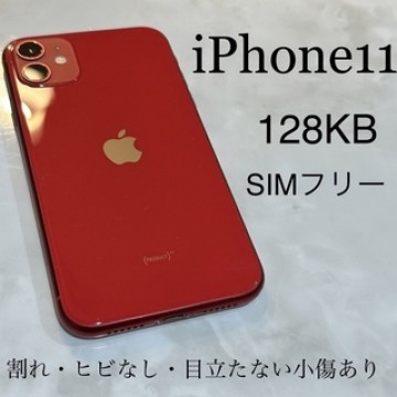 iPhone11 本体 RED 128GB SIMフリー　Apple