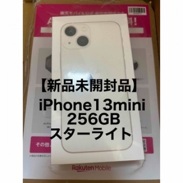 【新品未開封】iPhone13 mini 256GB simフリー スターライト