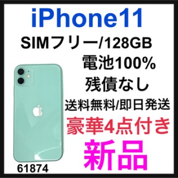 新品　iPhone 11 グリーン 128 GB SIMフリー　本体