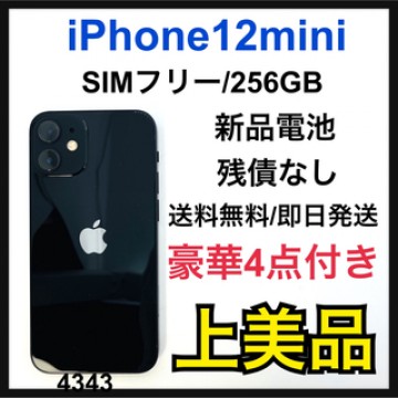 A 新品電池　iPhone 12 mini ブラック 256 GB SIMフリー