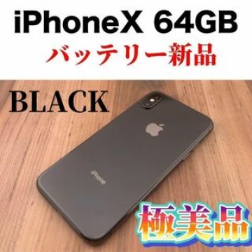 62 iPhone X Space Gray 64 GB SIMフリー
