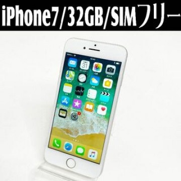 中古☆Apple iPhone7 MNCF2J/A 32GB