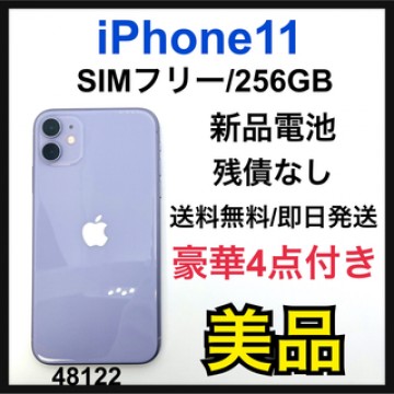 B 新品電池　iPhone 11 パープル 256 GB SIMフリー　本体
