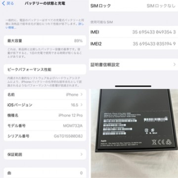 iPhone12pro128GB ゴールド SIMフリー 美品 新品付属品
