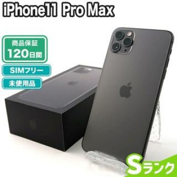 iPhone11 Pro Max 512GB スペースグレイ SIMフリー 未使用 Sランク 本体【エコたん】