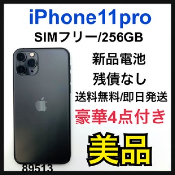 美品　新品電池　iPhone 11 pro 256 GB SIMフリー　Gray