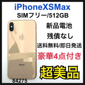 S 新品電池　iPhone Xs Max Gold 512 GB SIMフリー