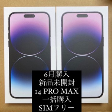 iPhone14 Pro Max 256GB パープル SIMフリー 2台