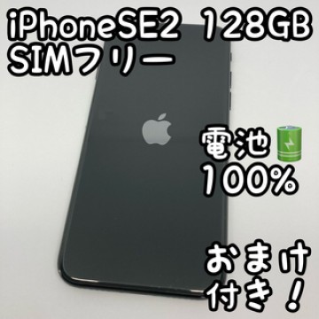 Apple iPhone SE 第2世代 128GB ブラック 本体 _502