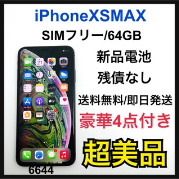 S iPhone Xs Max Space Gray 64 GB SIMフリー