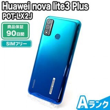 POT-LX2J Huawei nova lite3 Plus オーロラブルー SIMフリー 中古 Aランク 本体【エコたん】