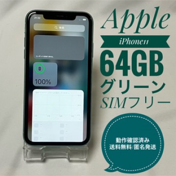 Apple iPhone11 64GB グリーン SIMフリー