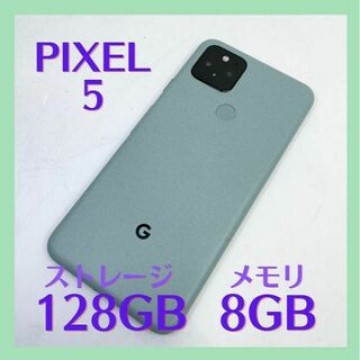美品 Google Pixel 5 8GB 128GB G5NZ6 SIMフリー