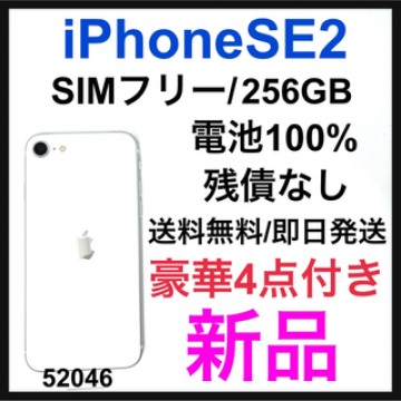 新品　iPhone SE 第2世代 (SE) ホワイト 256GB SIMフリー