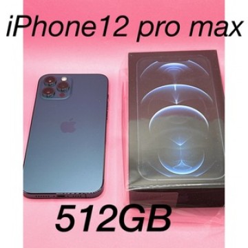 【美品】iPhone 12 Pro Max パシフィックブルー 512 GB