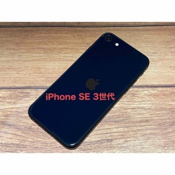 iPhone SE 第3世代 64GB ミッドナイト MMYC3J/A