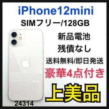 A 新品電池　iPhone 12 mini ホワイト 128 GB SIMフリー