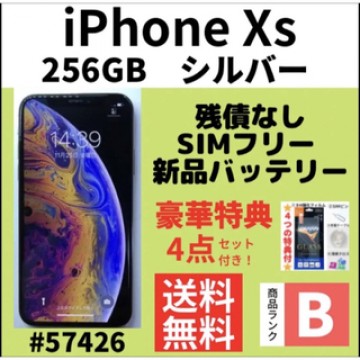 【B美品】iPhone Xs シルバー 256 GB SIMフリー 本体