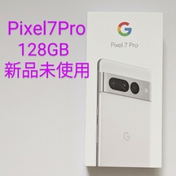 新品未使用 Google Pixel 7 Pro Snow 128GB