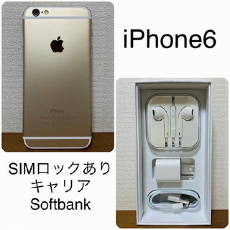 Apple ◆ iPhone 6 Gold 64GB