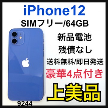 A 新品電池　iPhone 12 パープル 64 GB SIMフリー　本体