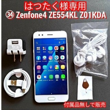 ◆ZE554KL◆㉞ ASUS ZenFone4 ZE554KL Z01KDA